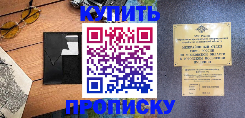 временная регистрация для всех в Ковдоре