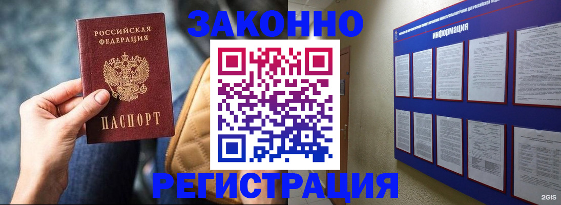 миграционный учет в Ковдоре