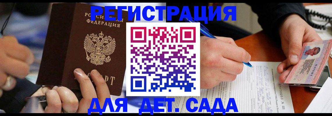 регистрация в Ковдоре