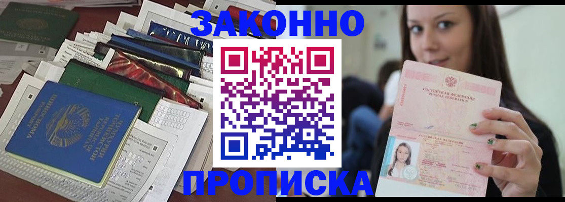 временная регистрация для школы в Ковдоре