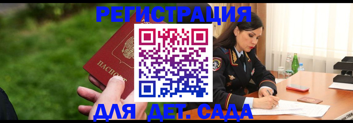 прописка для военкомата в Ковдоре