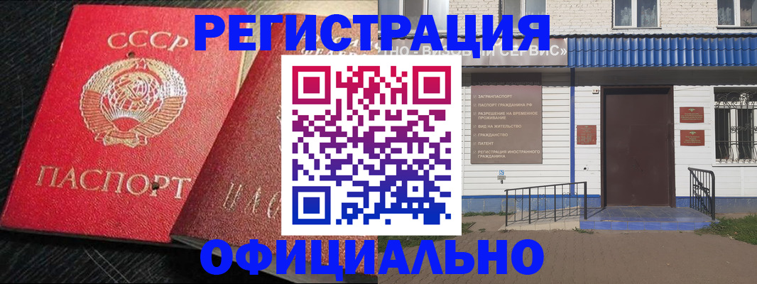 прописка для школы в Ковдоре