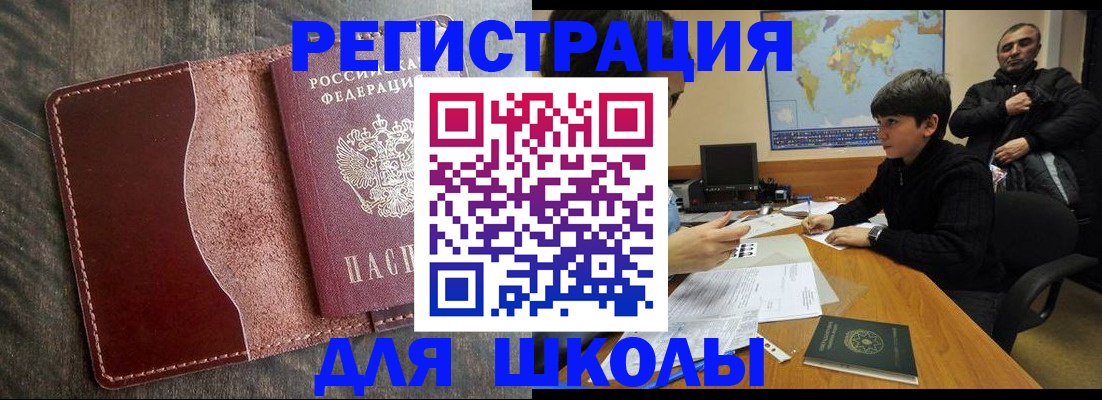 временная регистрация в Ковдоре