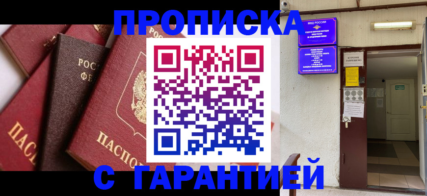 временная регистрация для школы в Ковдоре