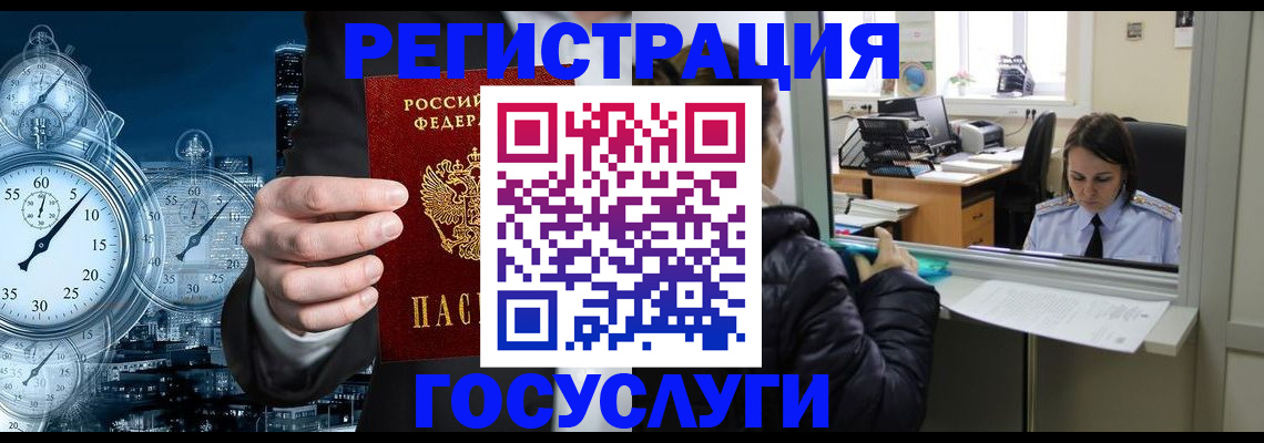 временная регистрация в квартире в Ковдоре