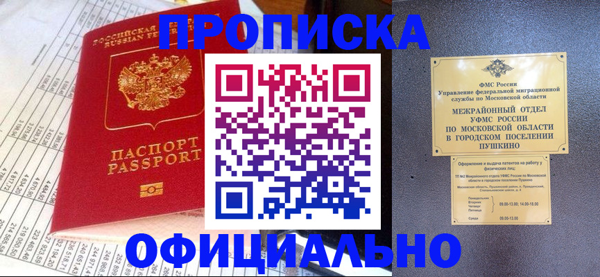 прописка от собственника в Ковдоре