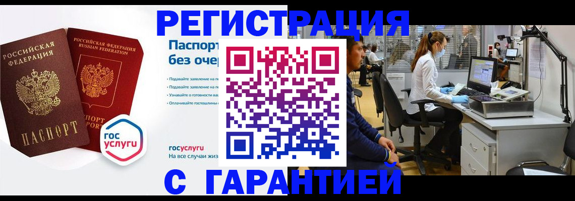временная регистрация для школы в Ковдоре