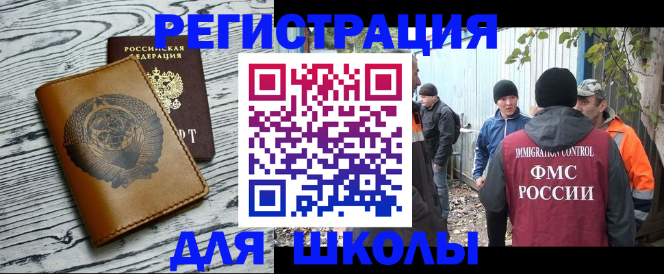 прописка в Ковдоре