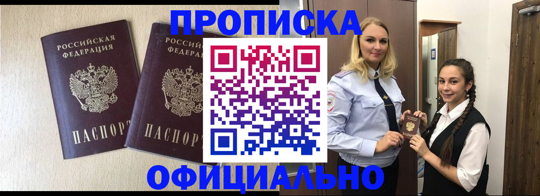прописка иностранных граждан в Ковдоре